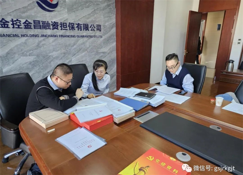 甘肅金控集團(tuán)巡察辦開展第三輪巡察整改現(xiàn)場(chǎng)督導(dǎo)工作