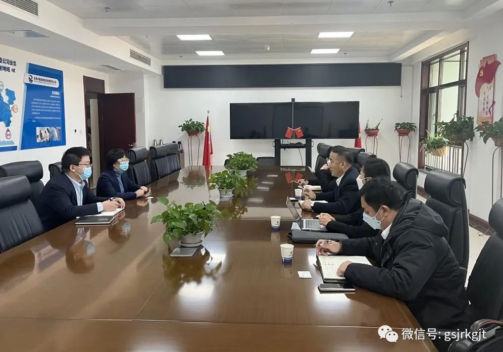 金控基金公司與國綜綠能科技有限公司座談推進新能源基金籌設(shè)工作