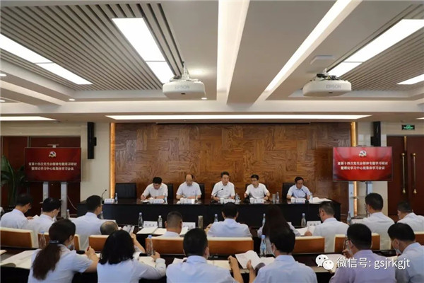 踔厲奮發(fā) 全力服務(wù)實體經(jīng)濟發(fā)展 甘肅金控集團深入學習貫徹省第十四次黨代會精神
