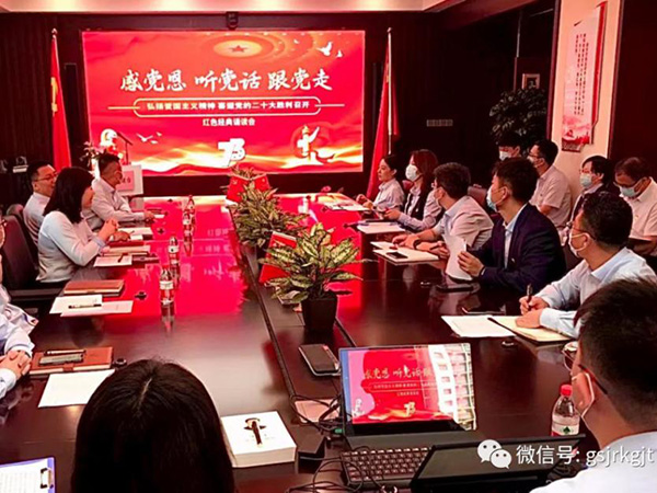 金控?fù)?dān)保黨委組織開展“弘揚愛國主義精神 迎接黨的二十大勝利召開 ”紅色經(jīng)典誦讀主題黨日活動