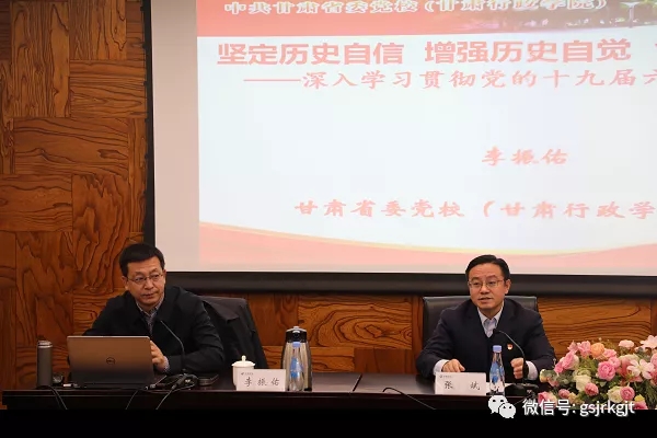 金控集團舉辦學(xué)習(xí)黨的十九屆六中全會精神第二期專題輔導(dǎo)講座